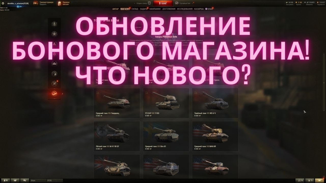 Когда Будет Обновление Бонового Магазина