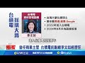 台積電的全球布局