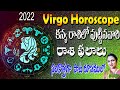 కన్య రాశి | Kanya Rasi Phalalu | Virgo | Ugadi Rasi Phalalu 2022 | Jayasindoor Entertainments