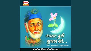 Aadat Buri Sudhar Lo