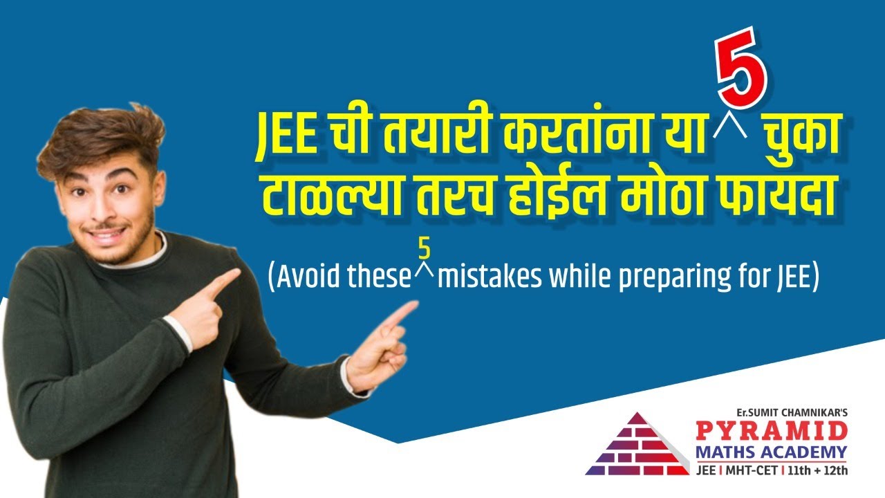 Avoid these 5 common mistakes while preparing for JEE (In Marathi ...