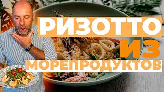 Зеленое РИЗОТТО с МОРЕПРОДУКТАМИ за 15 МИНУТ I Простой и Быстрый Рецепт I С вами Андрей