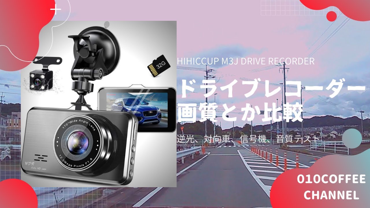 Amazon.co.jp: 【令和3年革新モデル】ドライブレコーダー 1296PフルHD