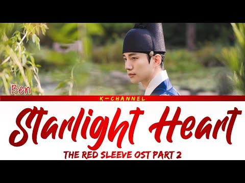 Starlight Heart (잠들지 않는 별) - BEN (벤) |  The Red Sleeve (옷소매 붉은 끝동) OST Part 2 | Han/Rom/Eng/가사