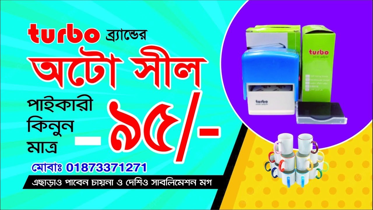 Auto Seal Price In BD Wholesale Market auto-seal-price-in-bd-wholesale-market