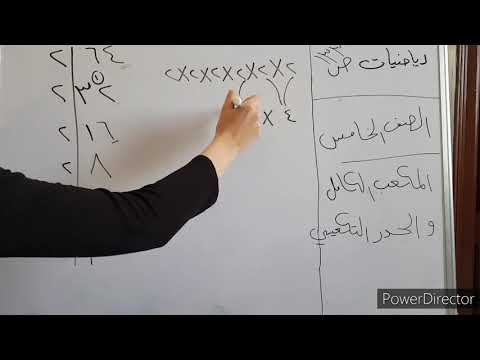 شرح رياضيات الجذر التكعيبي للصف الخامس الابتدائي