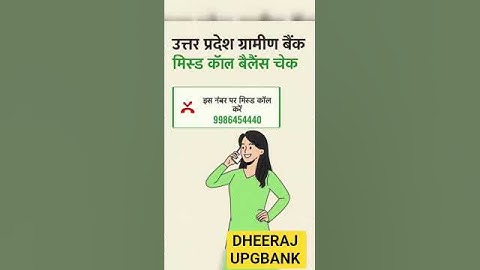 Uttar Pradesh Gramin Bank Balance Check Number | UP Gramin Bank Balance Check Number | UPGBANK