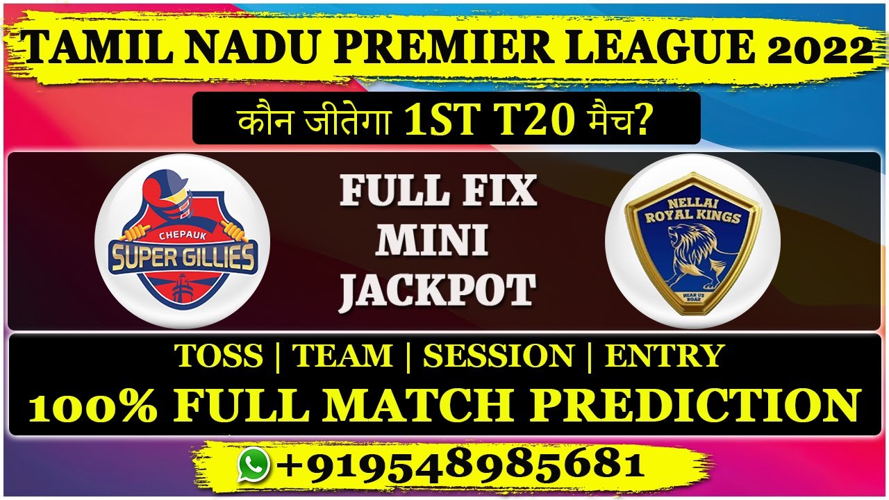Tamil Nadu Premier League 2022 | CSG vs NRK 1st tnpl match prediction 2022 | 