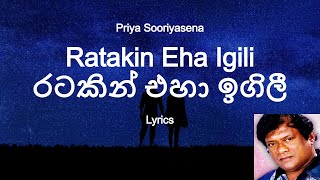 Priya Sooriyasena  - Ratakin Eha Igili | රටකින් එහා ඉගිලී (Lyrics)