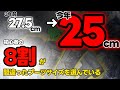 スノーボードのブーツサイズの選び方がようやくわかりました。