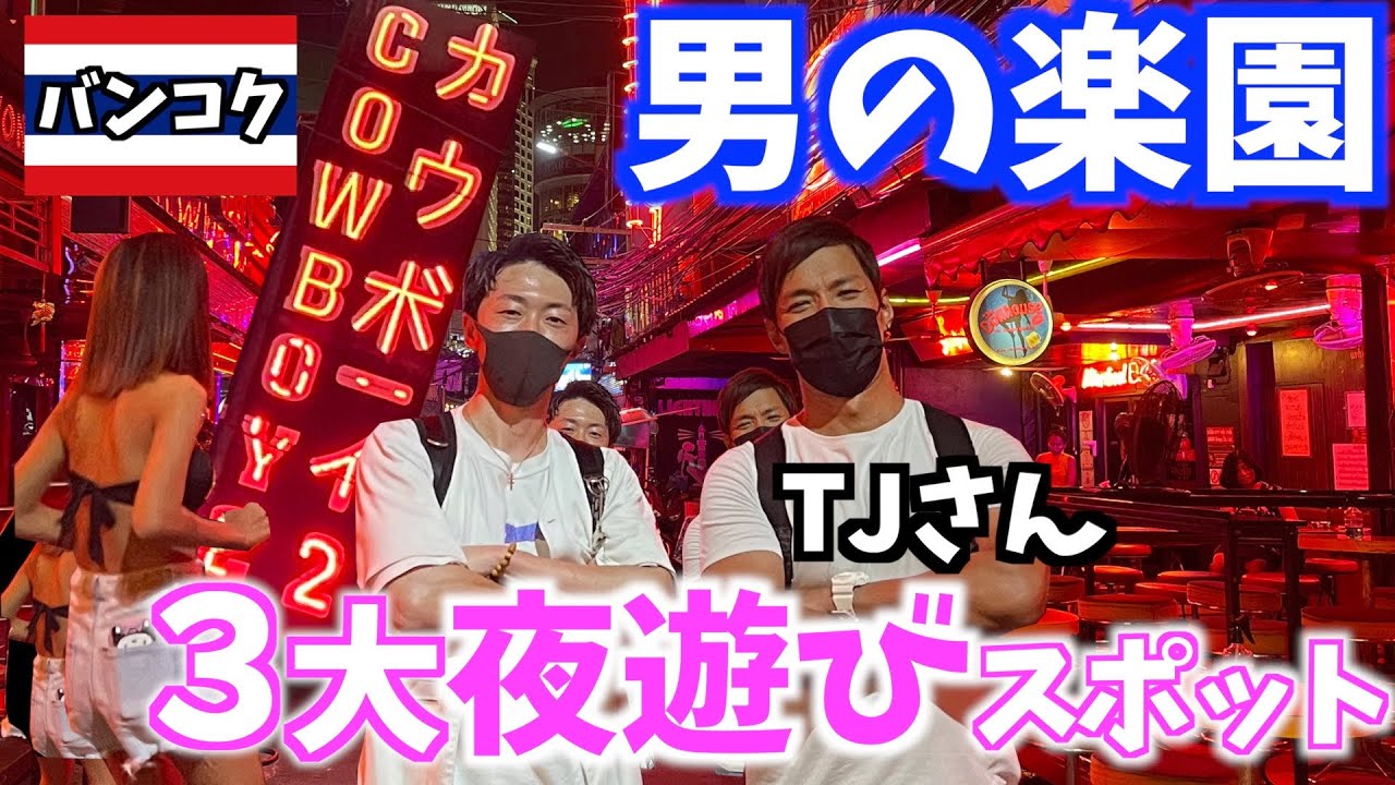 タイランド夜遊びMAXリゾート編 楽天ブックス: タイランド夜遊びmax（リゾート編） - ブルーレット奥岳