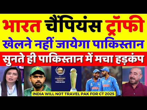 Pak Media Crying India Will Not Go Pak For Champions Trophy 