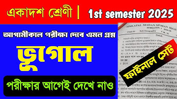 Class 11 semester 1 Geography question paper 2025/Geography suggestion class 11 first semester 2025