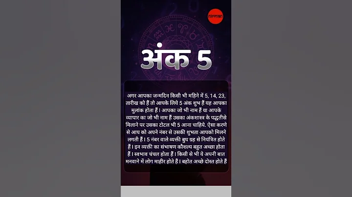 Numerology name number meaning I #numerology #numbers #number #shortsfeed