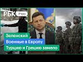 «Причин для паники нет»: Зеленский призвал к спокойствию/Пентагон готов перебросить армию в Европу