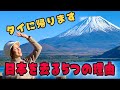 【海外移住検討中の方必見！】在日5年の私が日本からタイに帰る理由