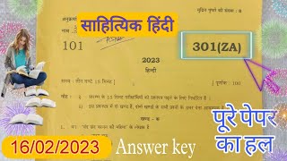 UP board class 12th Hindi paper solutions 2023 । 301(ZA) कक्षा 12th साहित्यिक हिंदी का सम्पूर्ण हल screenshot 1