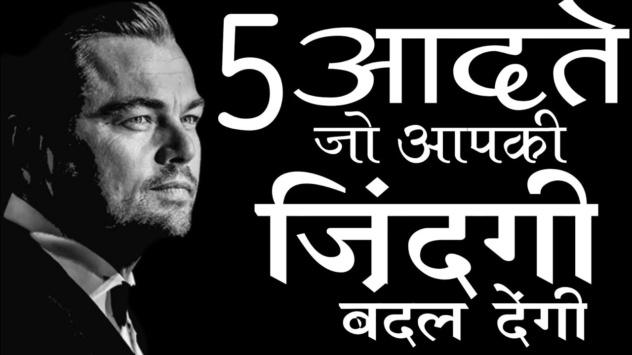 5 Habits They Changed Your Life Inspiring Star habits YouTube
