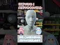 【大型3Dプリント】マネキンバストを印刷!コスプレ小道具やアクセサリーの撮影やめちゃ使える✨ #3Dプリンター #3Dprinting #BambuLab #コスプレ #3dprinting