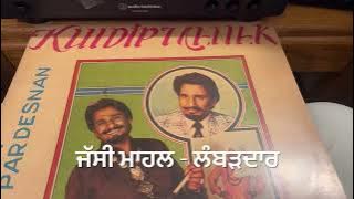 DHIAN PARDESNAN-ਧੀਆ ਪਰਦੇਸਣਾ-ਕੋਠੇ ਤੇ ਗਿਲਾਸੀ-ਚਿੱਠੀਆ KULDIP MANAK-1984-FULL LP VINYL RIP-11 SONGS