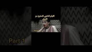 فيلم مغربي ممنوع من العرض...