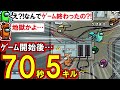 (Among Us)[神回]ネタじゃなくてガチ試合です…初日『70秒5キル』が起こり1回も議論せずゲームが終わりました(初心者向け解説 アモアス アモングアス 宇宙人狼)