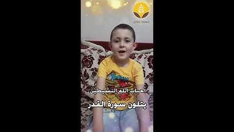 سورة القدر في ليلة القدر 2020 تلاوة ( عبد الحميد )