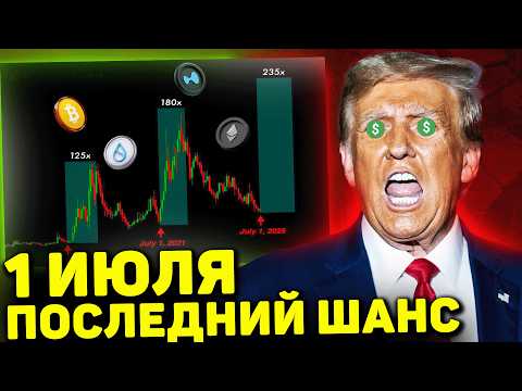 ОСТАЛОСЬ 3 ДНЯ!