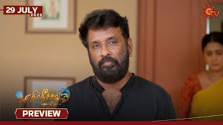 Download Lagu Ethirneechal Thodargiradhu - Preview | 29 July 2025 | Tamil Serial | Sun TV MP3 Download Lagu Ethirneechal Thodargiradhu - Preview | 29 July 2025 | Tamil Serial | Sun TV MP3