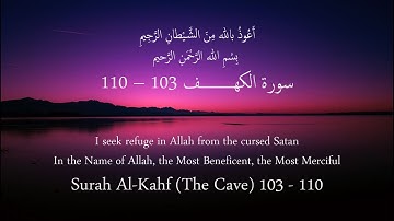 Surah Al-Kahf Verses 103-110 سورة الكهف الاَيات