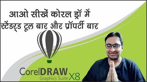 COREL DRAW STANDARD AND PROPERTY BAR INTRO