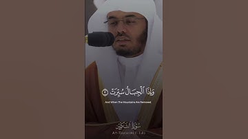 سورة التكوير بصوت ياسر الدوسري قران كريم❤️❤️# سورة# التكوير# بصوت #ياسر الدوسري #قران كريم#❤️❤️