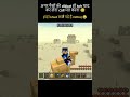 😂👇..... #minecraft