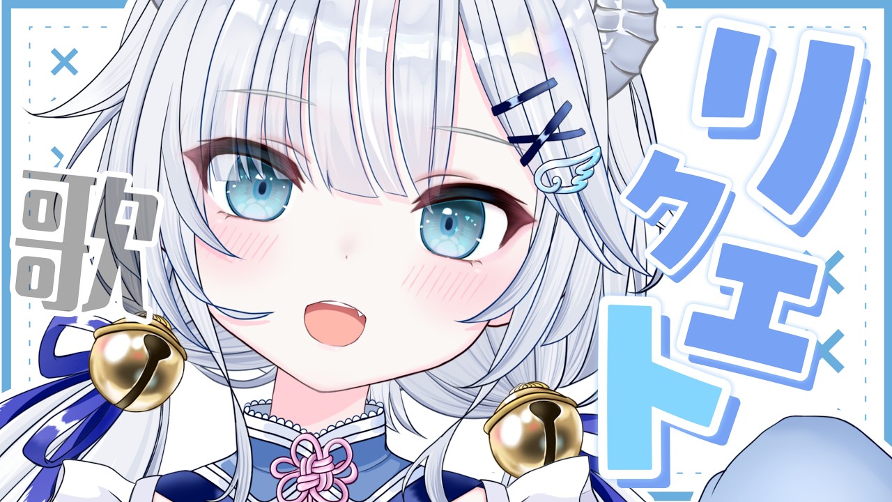 🜲⭒アニソン！お歌枠予定の枠！┊karaoke＆chat┊飛龍いく┊新人Vtuber