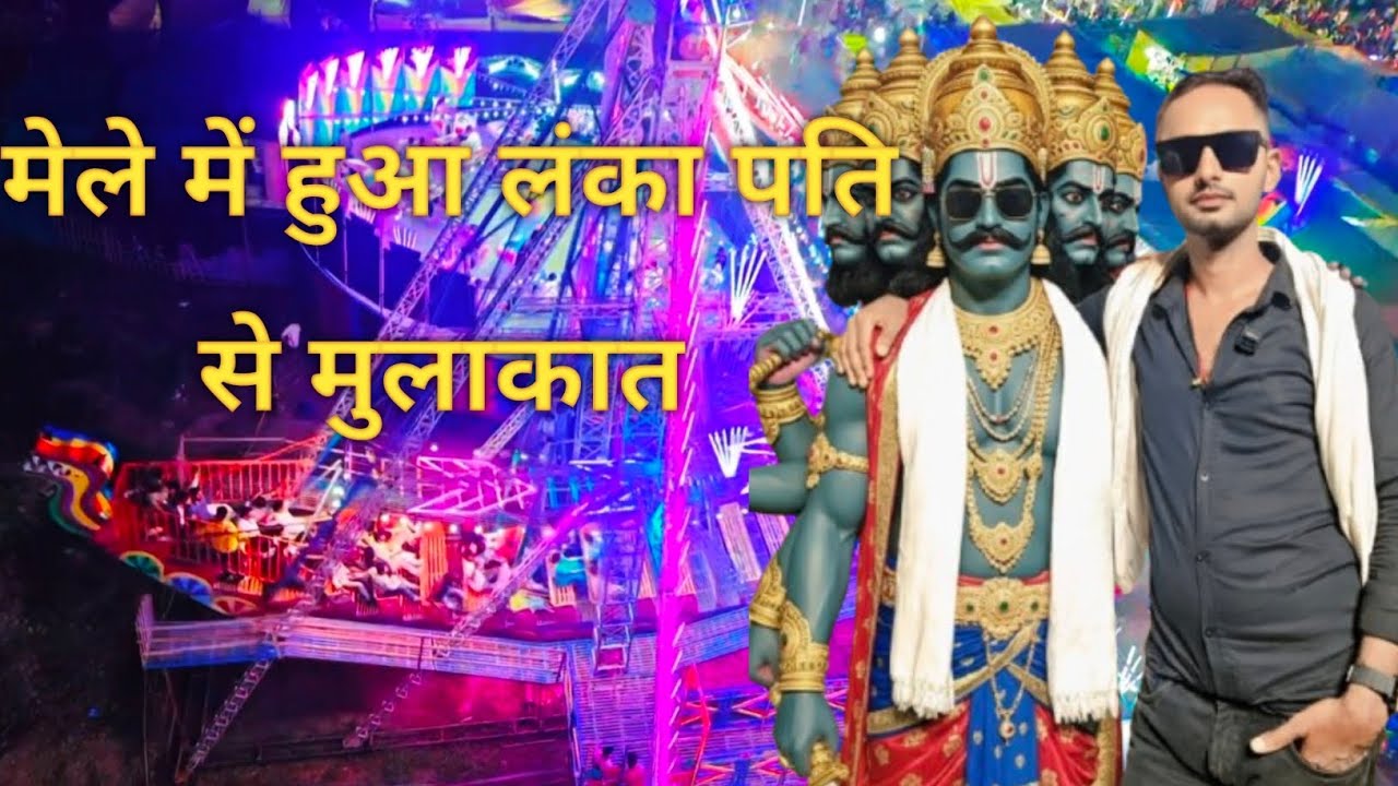 Rasra Mela 2025 Mein Achanak Hua Kuch Aisa | Complete Information | krishnafunnyvlogs