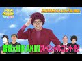 【11日(火祝)】ドリフに大挑戦 よる7時からOA