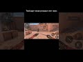 бомбардиро крокодило #голди  #edit #standoff2 #фонкдлябега #голди #стандофф2 #animation #стендофф2