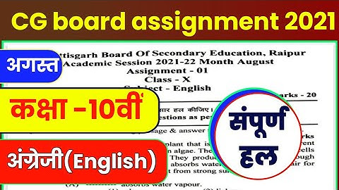 CG board Assignment-1 class 10th English angreji August 2021 solution pdf/अगस्तअसाइनमेंट कक्षा10वीं