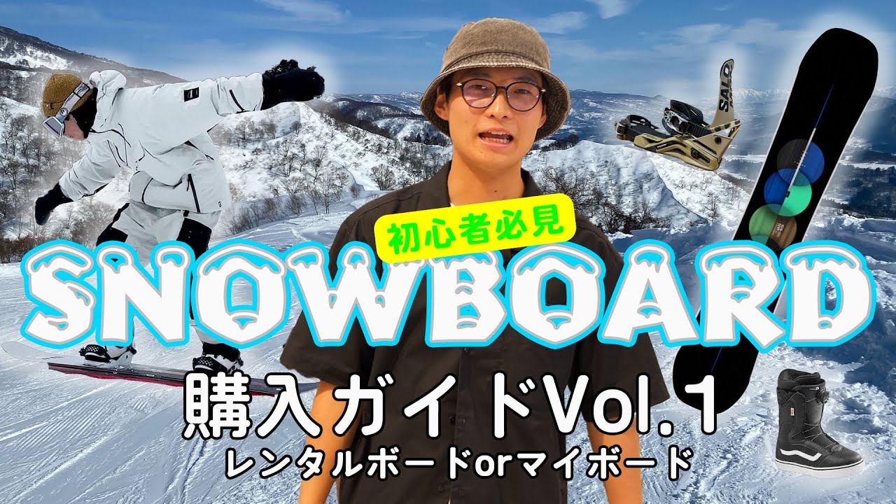 スノーボード 板 値下げ交渉可能 基礎からしっかり上手くなりたいかた  