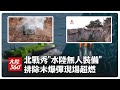 軍事與科技發展