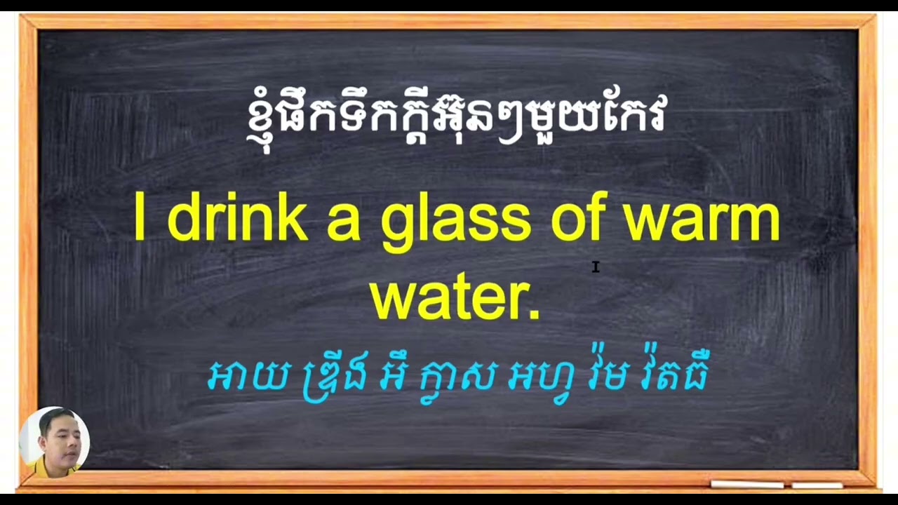 ប្រយោគអង់គ្លេសប្រើរាល់ថ្ងៃ | English Sentences for Daily Usage 17