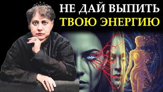 видео: ОДИН их взгляд высасывает вашу жизнь. Как поставить невидимый «зеркальный щит» - Елена Блаватская картинка: ОДИН их взгляд высасывает вашу жизнь. Как поставить невидимый «зеркальный щит» - Елена Блаватская