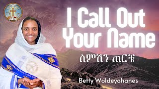 I Call Out Your Name || ስምሽን ጠርቼ