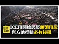 美國社會動亂