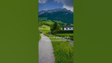 (أن الله وملائكته يصلون على النبي)صلي الله عليه وسلم  سورة الأحزاب #القران_نور_القلوب #alquran