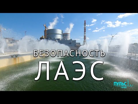 Атомные электростанции. Степень защиты