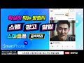 애플리케이션 관리 악성앱/폰부스터/클리너/광고앱/청소앱 삭제하기