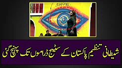 Theater and Stage are Now Presenting in a Different Way