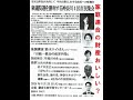 鈴木エイト氏の講演会で後から気づいたこと　実はおいしいビジネスだったりして