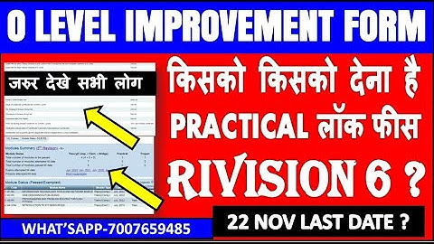 O LEVEL EXAM LOCK | FEES UPDATE | REVISION 6 ? | IMPROVEMENT FORM ? किसको किसको देना है PRACTICAL